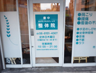 外から見た入口